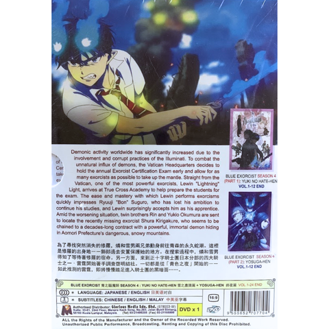 BLUE EXORCIST 2_png