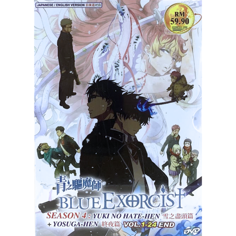 BLUE EXORCIST 1_png