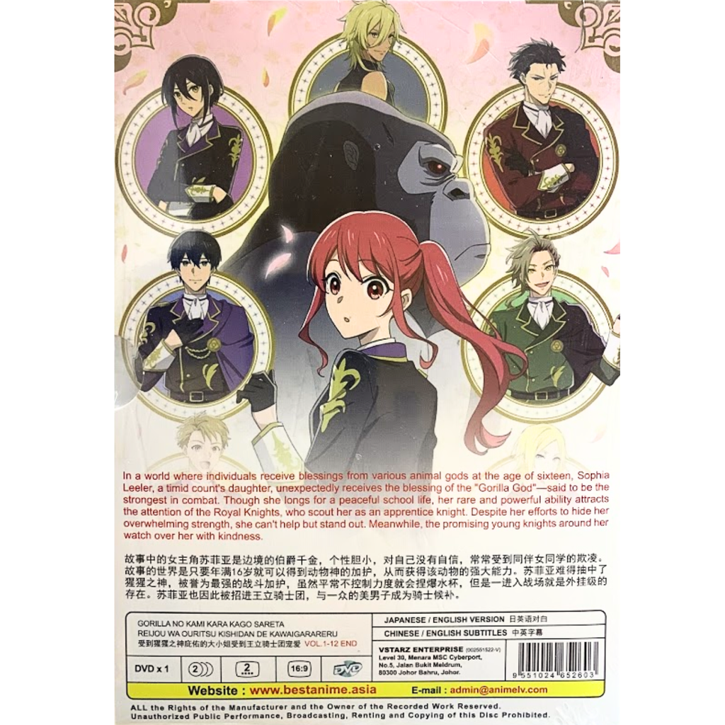 GORILLA NO KAMI KARA KAGO 2_png