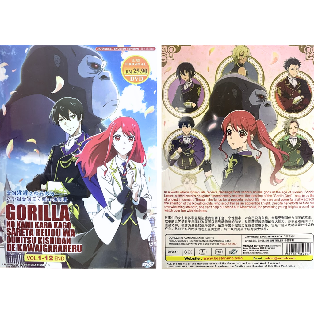 GORILLA NO KAMI KARA KAGO 3_png