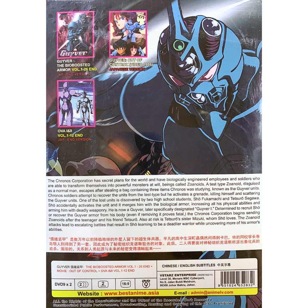 GUYVER 2_png