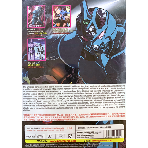GUYVER 2_png