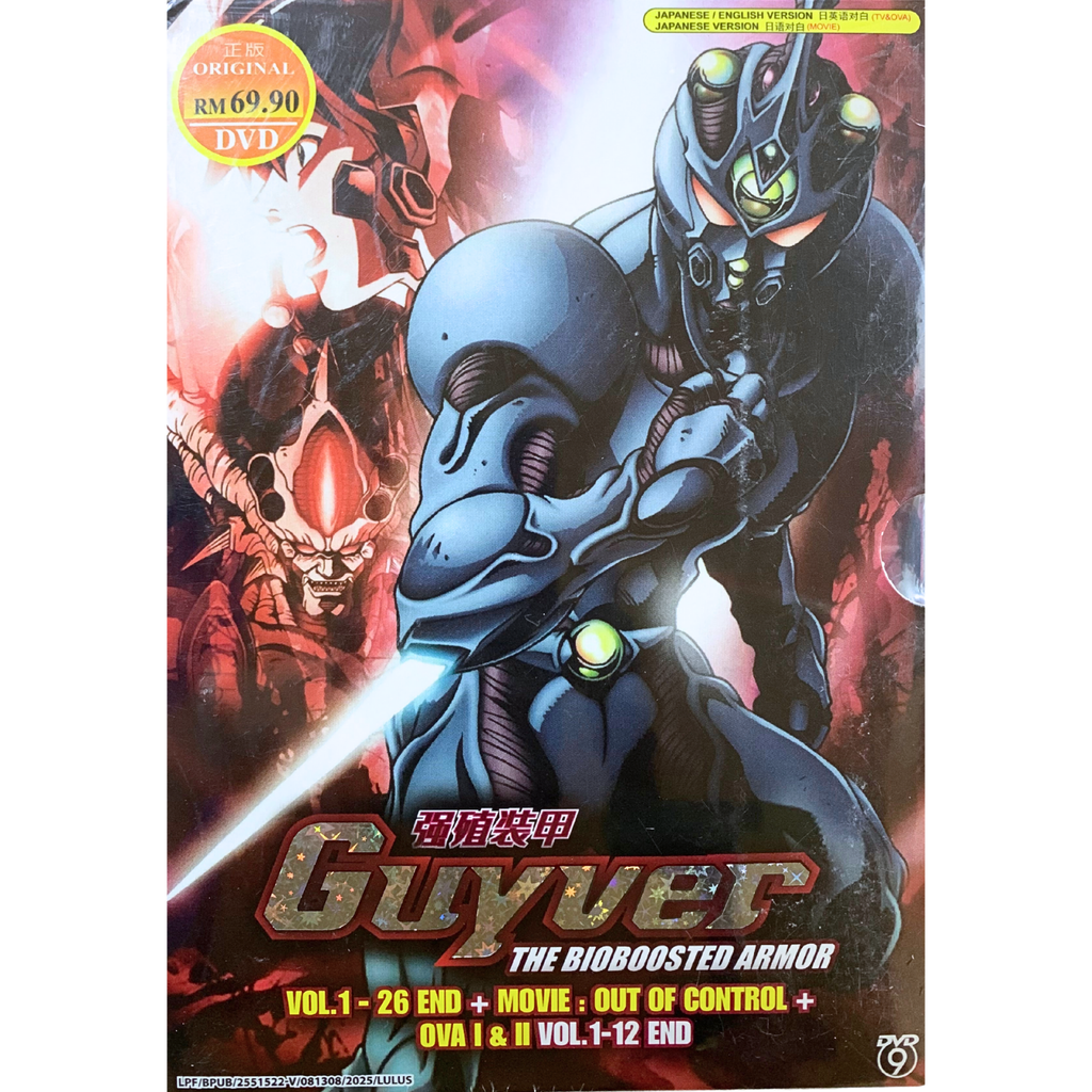 GUYVER 1_png