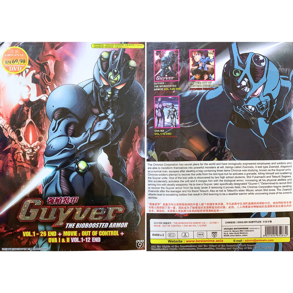 GUYVER 3_png