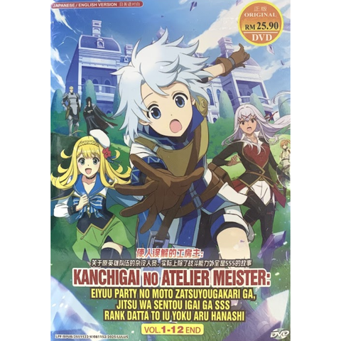 KANCHIGAI NO ATELIER MEISTER 1_png