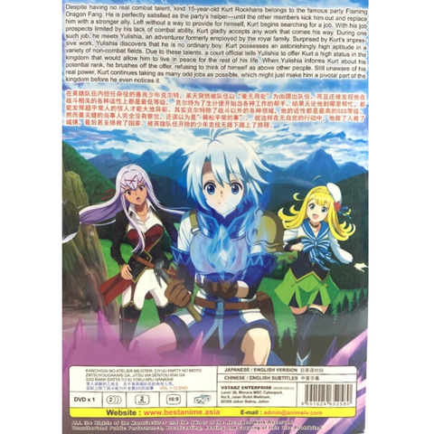 KANCHIGAI NO ATELIER MEISTER 2_png
