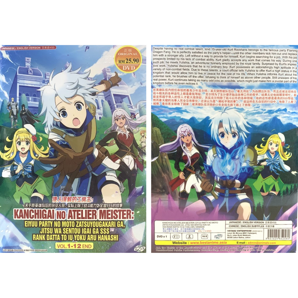 KANCHIGAI NO ATELIER MEISTER 3_png