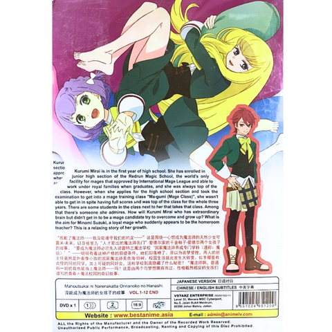 MAHOUTSUKAI NI 2_png