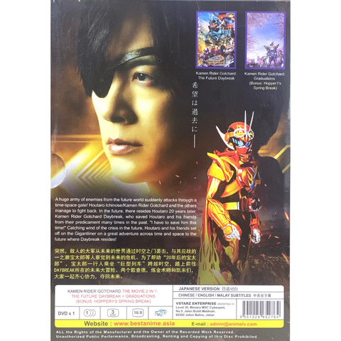 KAMEN RIDER GOTCHARD 2_png