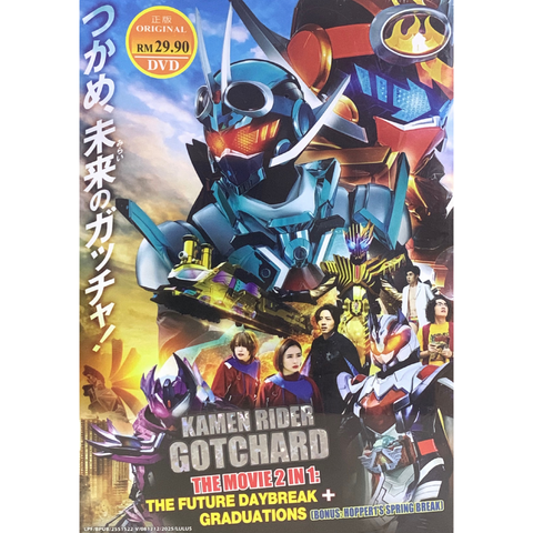 KAMEN RIDER GOTCHARD 1_png