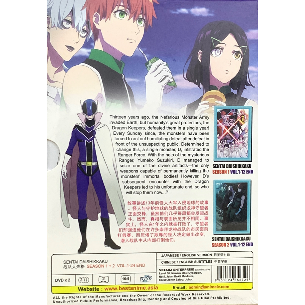 SENTAI DAISHIKKAKU 2_png