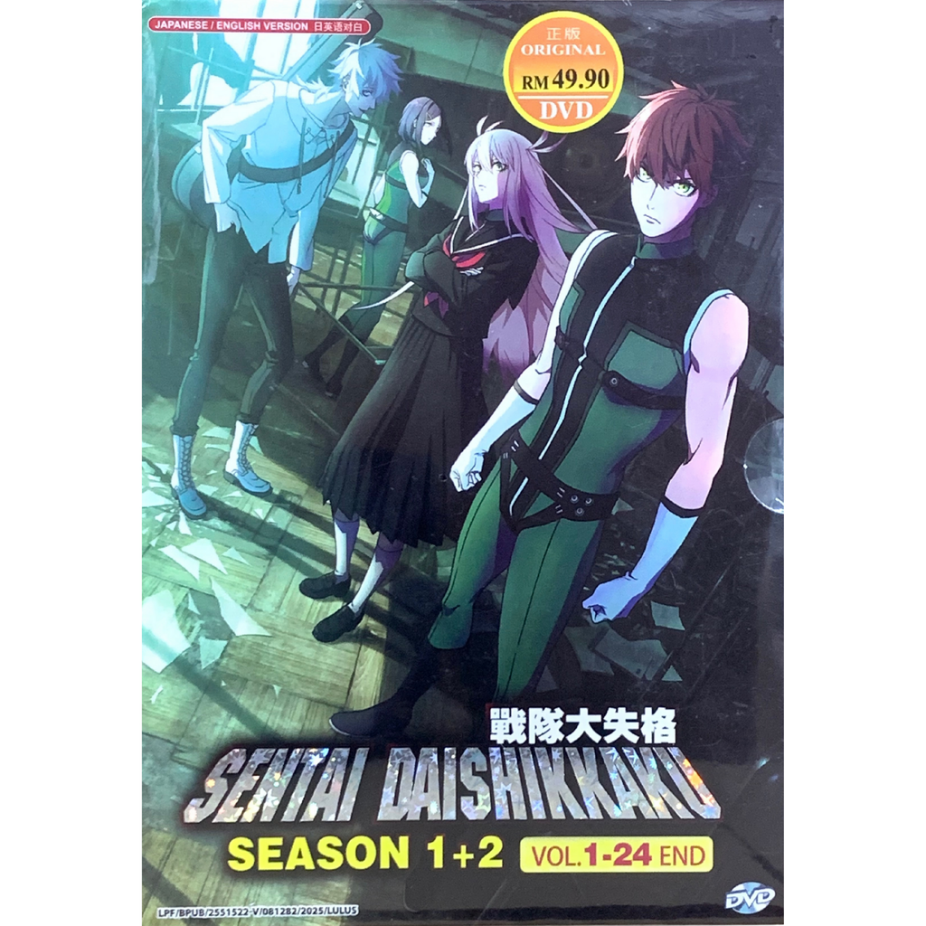 SENTAI DAISHIKKAKU 1_png