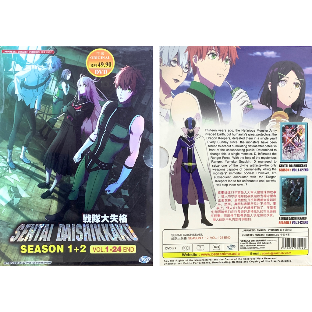 SENTAI DAISHIKKAKU 3_png