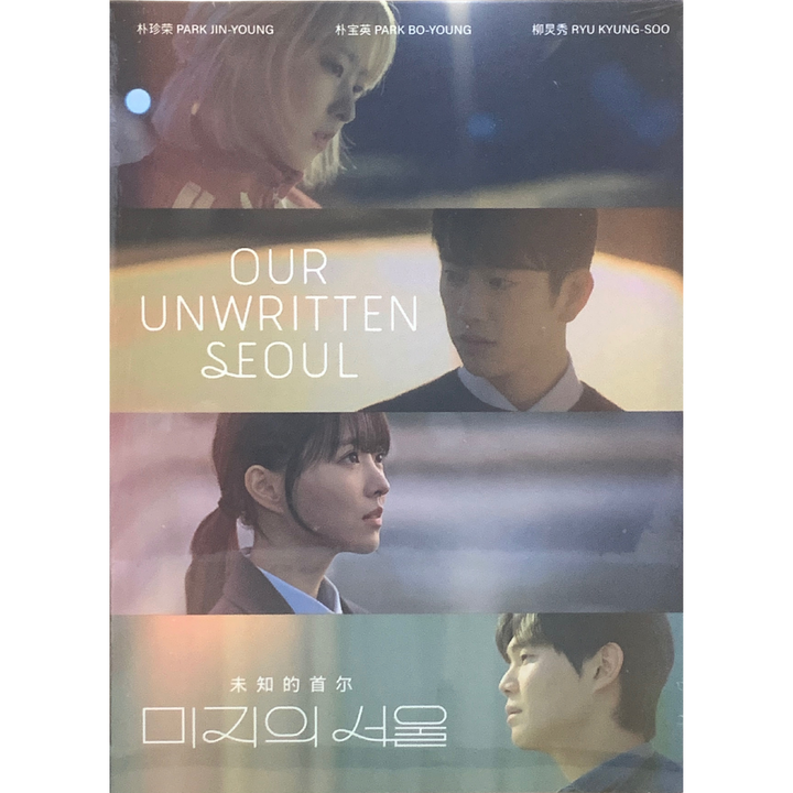 OUR UNWRITTEN 1_png
