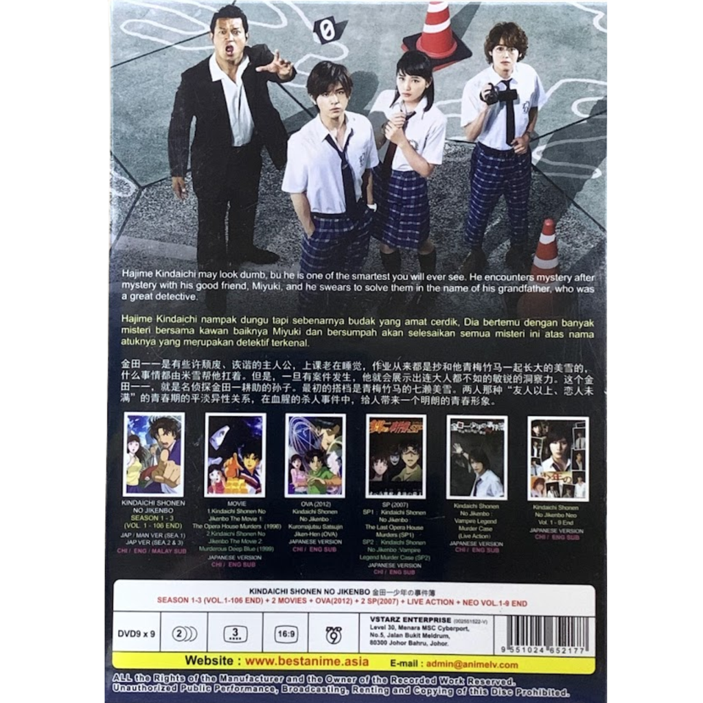 KINDAICHI SHONEN 2_png