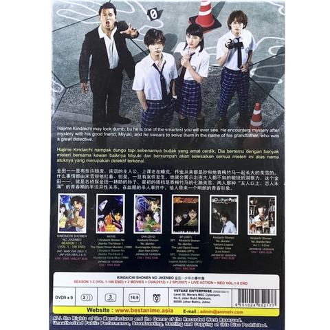 KINDAICHI SHONEN 2_png