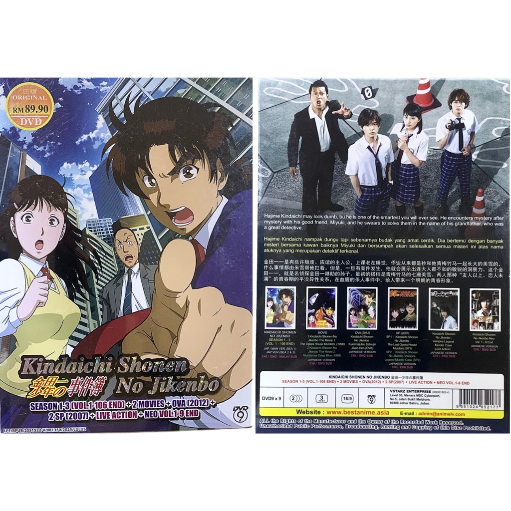 KINDAICHI SHONEN 3_png