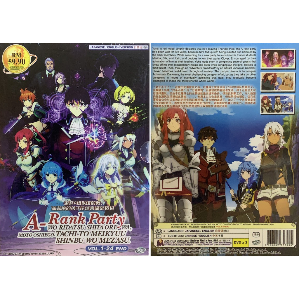 A-RANK PARTY 3_png