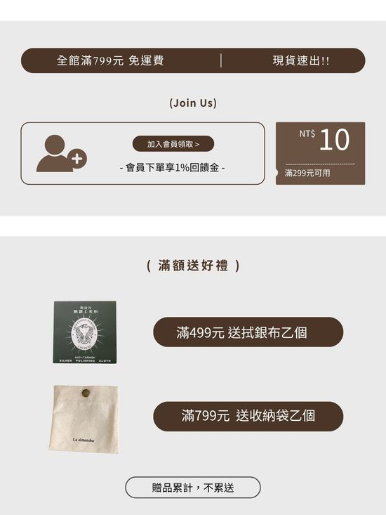  | La almendra 杏仁純銀飾品