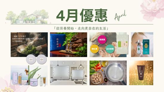  | 無著健康之道