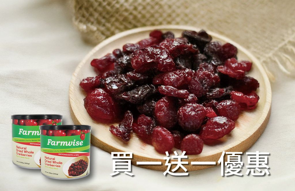 1324農場智慧天然蔓越莓 買一送一1540
