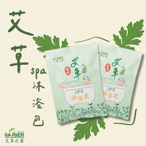 2570艾草SPA沐浴包