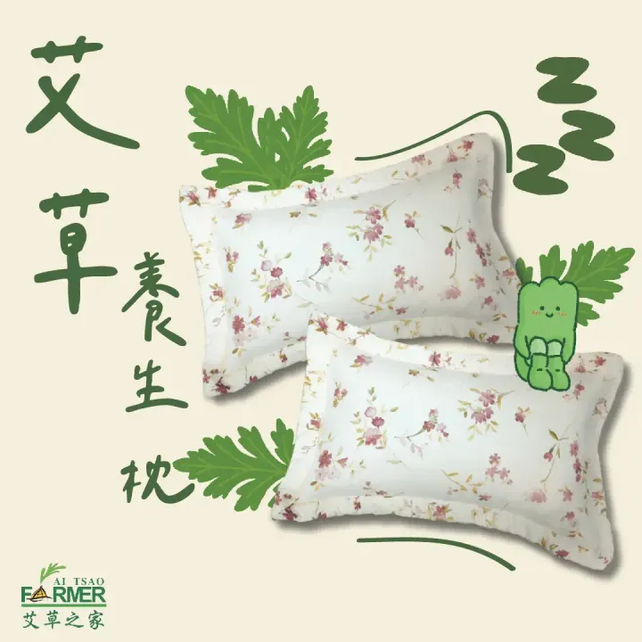 2582艾草養生枕
