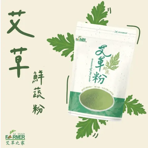 2583艾草鮮蔬粉1