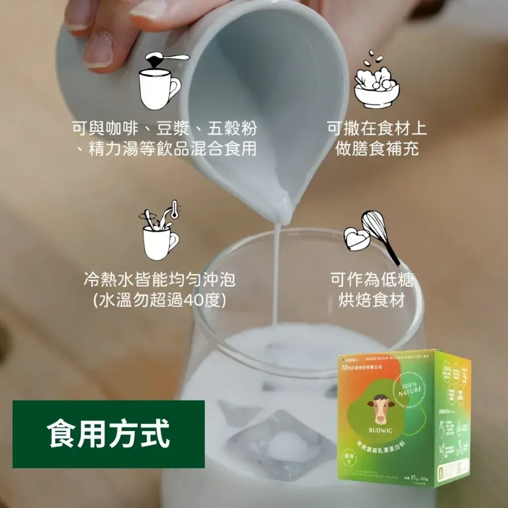 2592有機濃縮乳清蛋白粉13