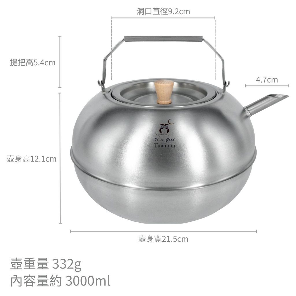 1983純鈦時尚養生壺 尺寸圖