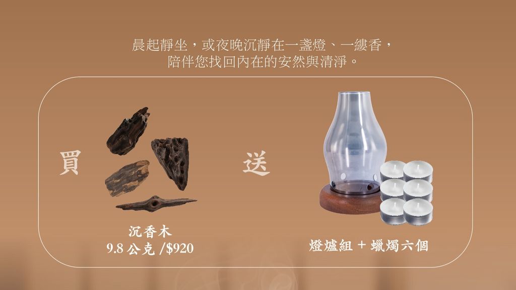 2658沉香木 活動