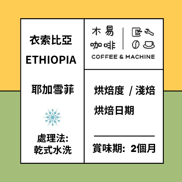 Brown Pink Coffee Square Label (5)