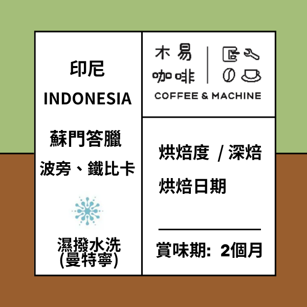 印尼濕撥