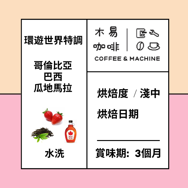 Brown Pink Coffee Square Label (3)