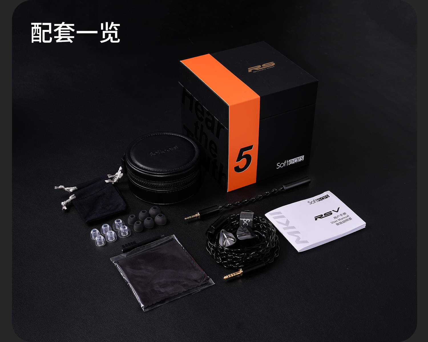 RSV详情第二部分_11