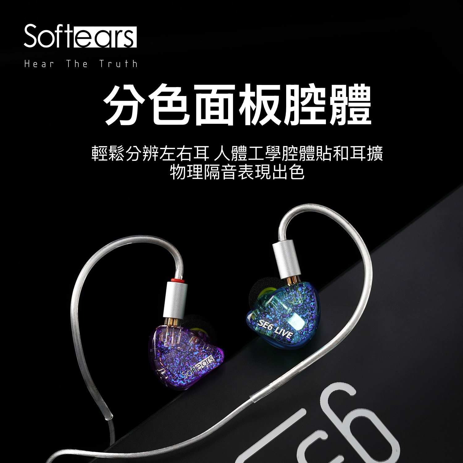 SE6方主图4