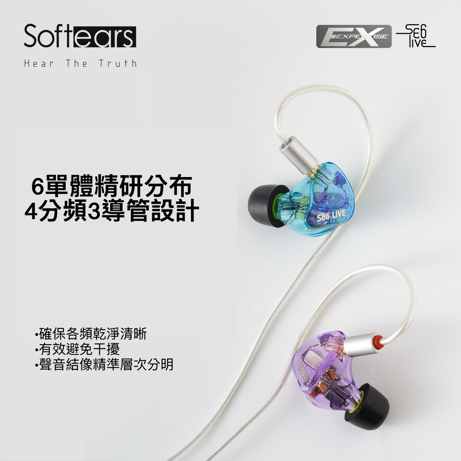 SE6方主图