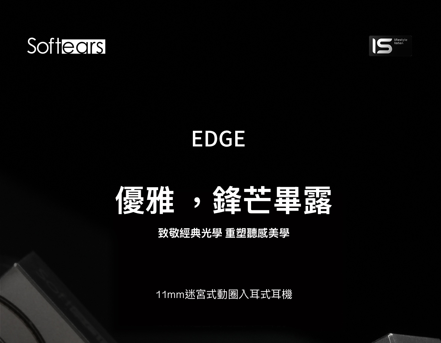 EDGE详情上_01