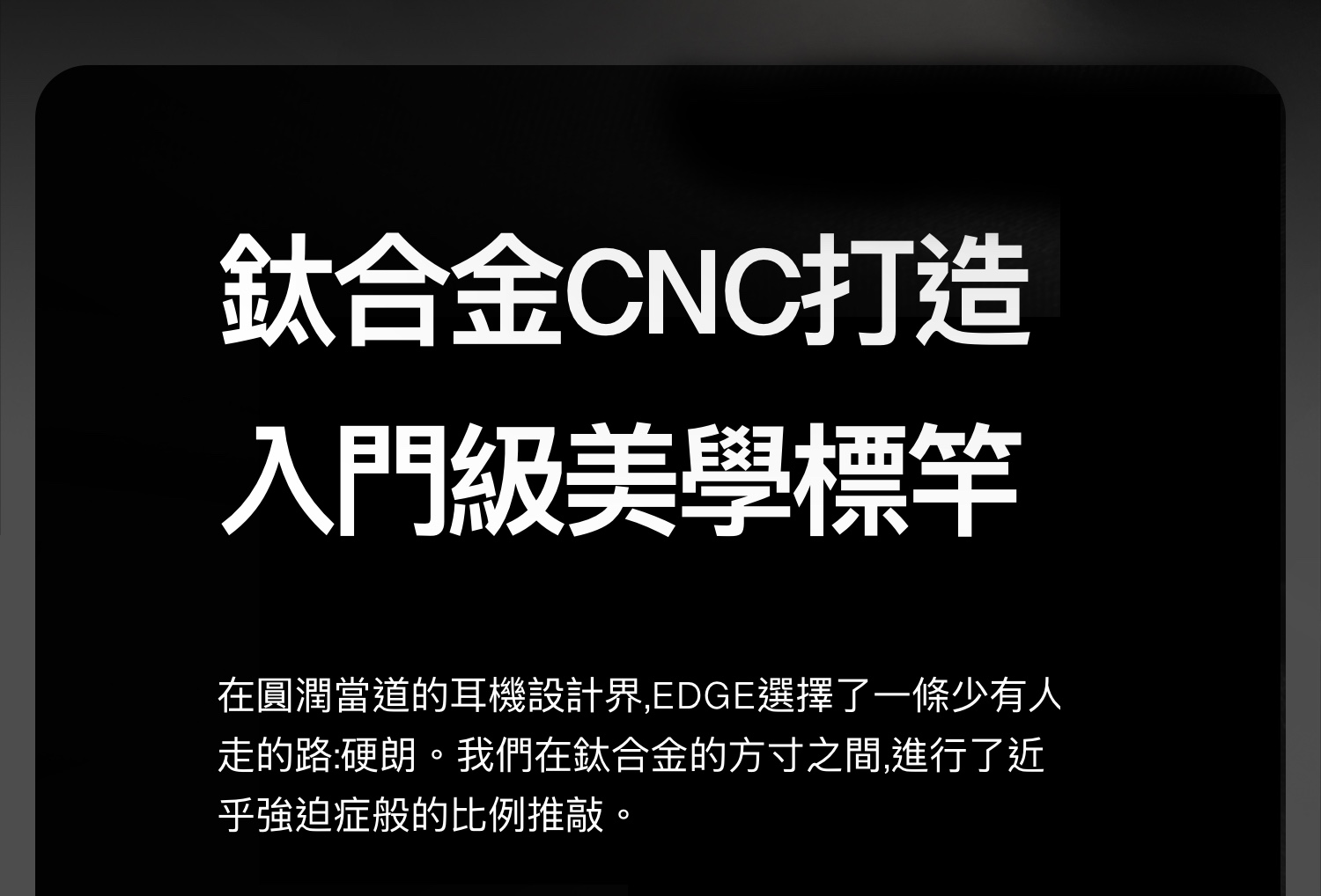 EDGE详情上_03