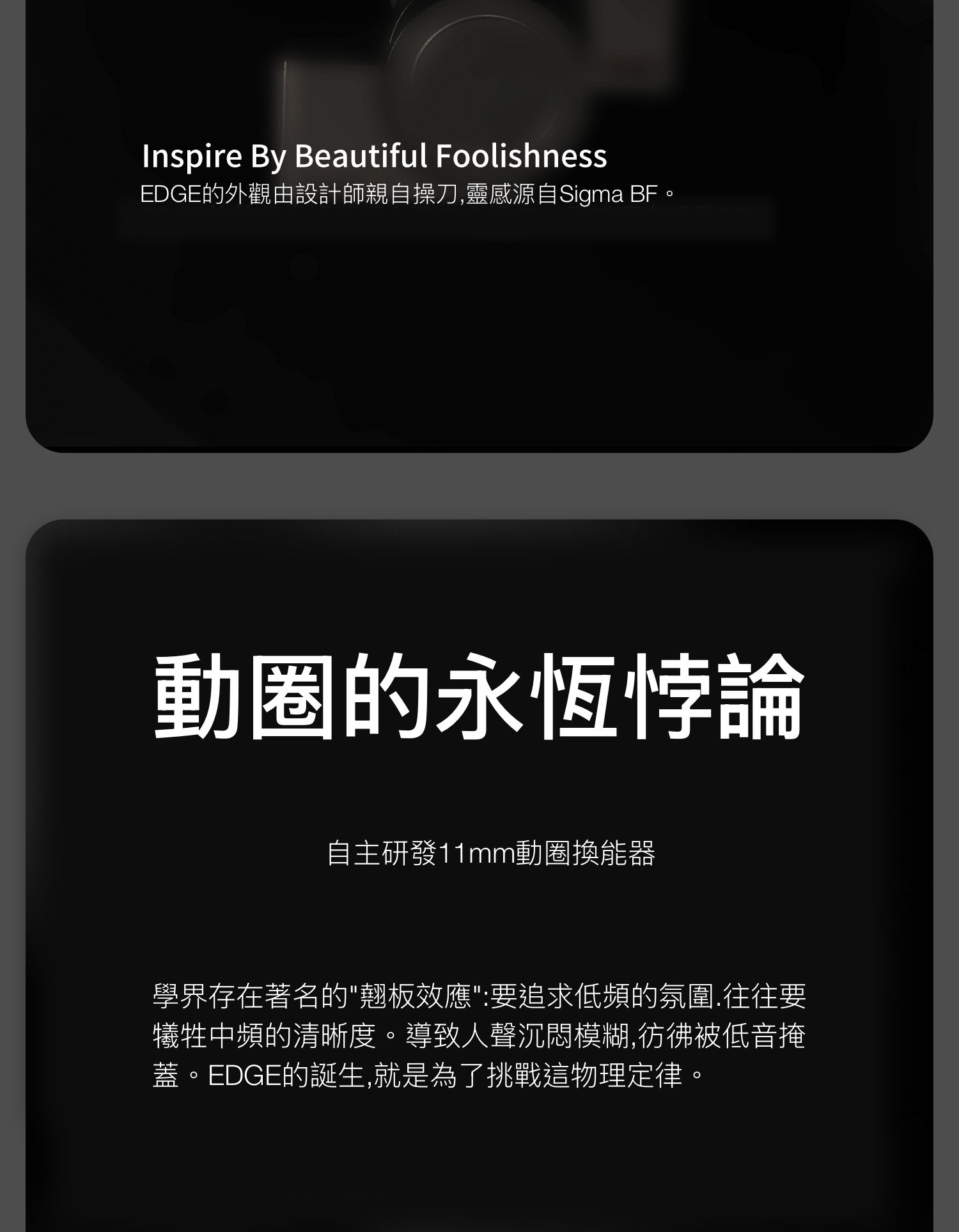 EDGE详情上_06