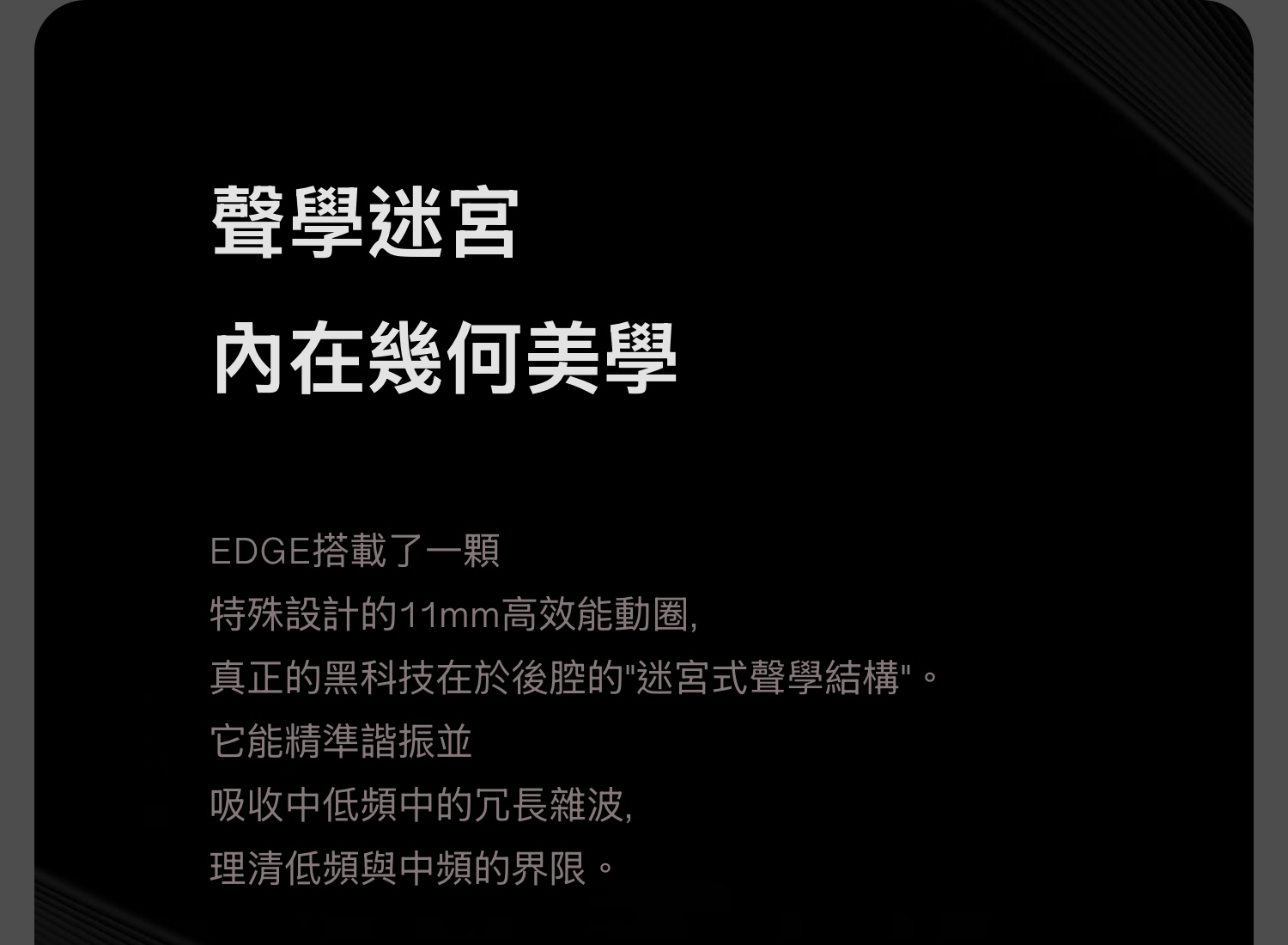 EDGE详情上_08