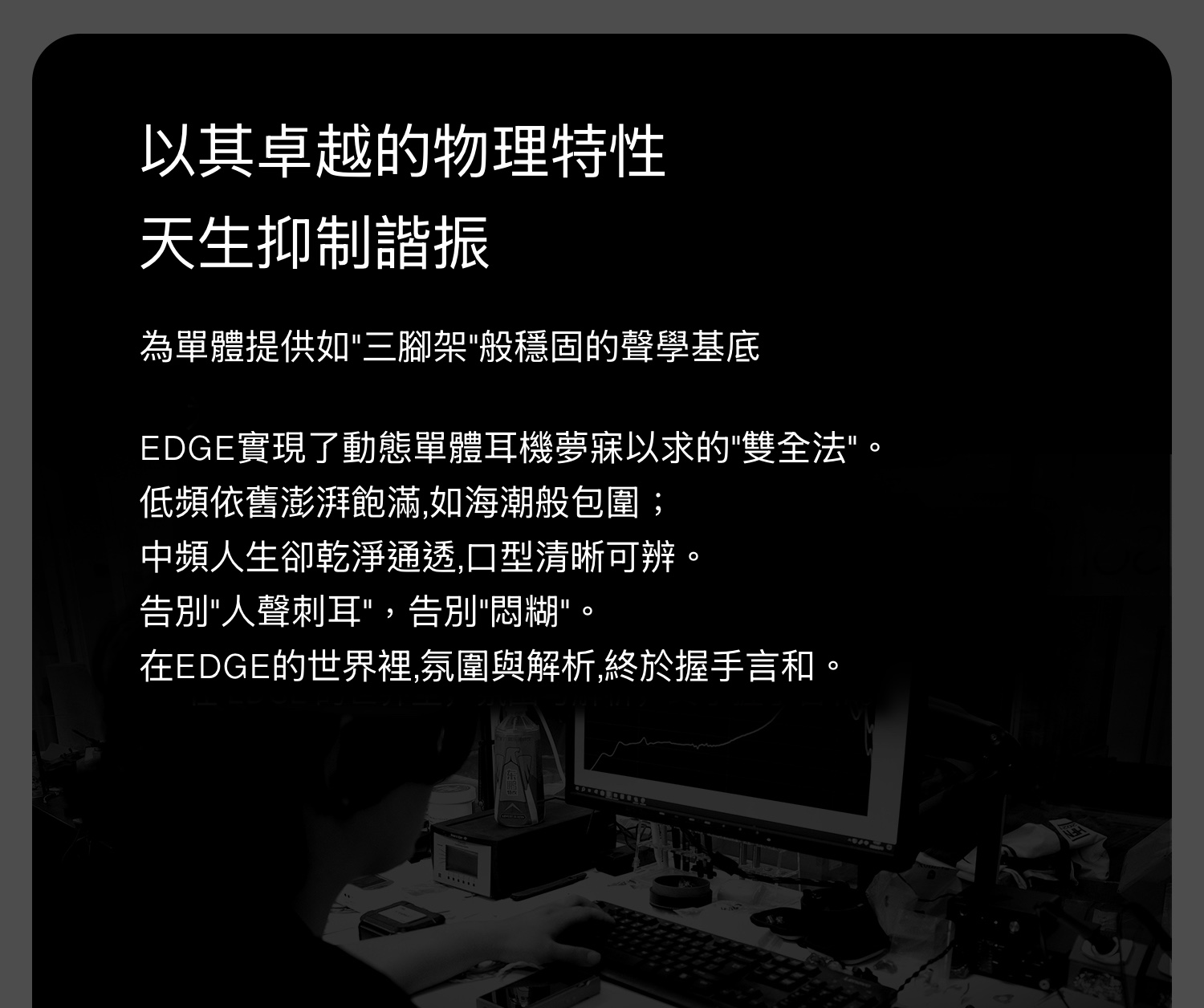 EDGE详情上_10