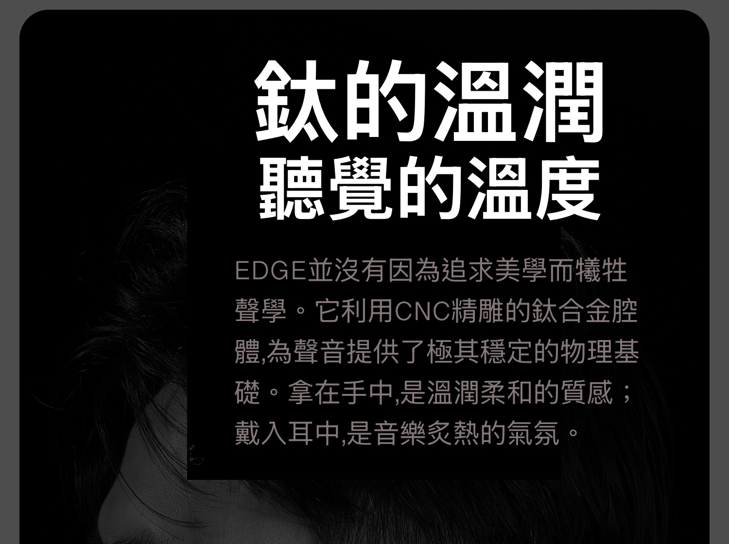 EDGE详情下_01