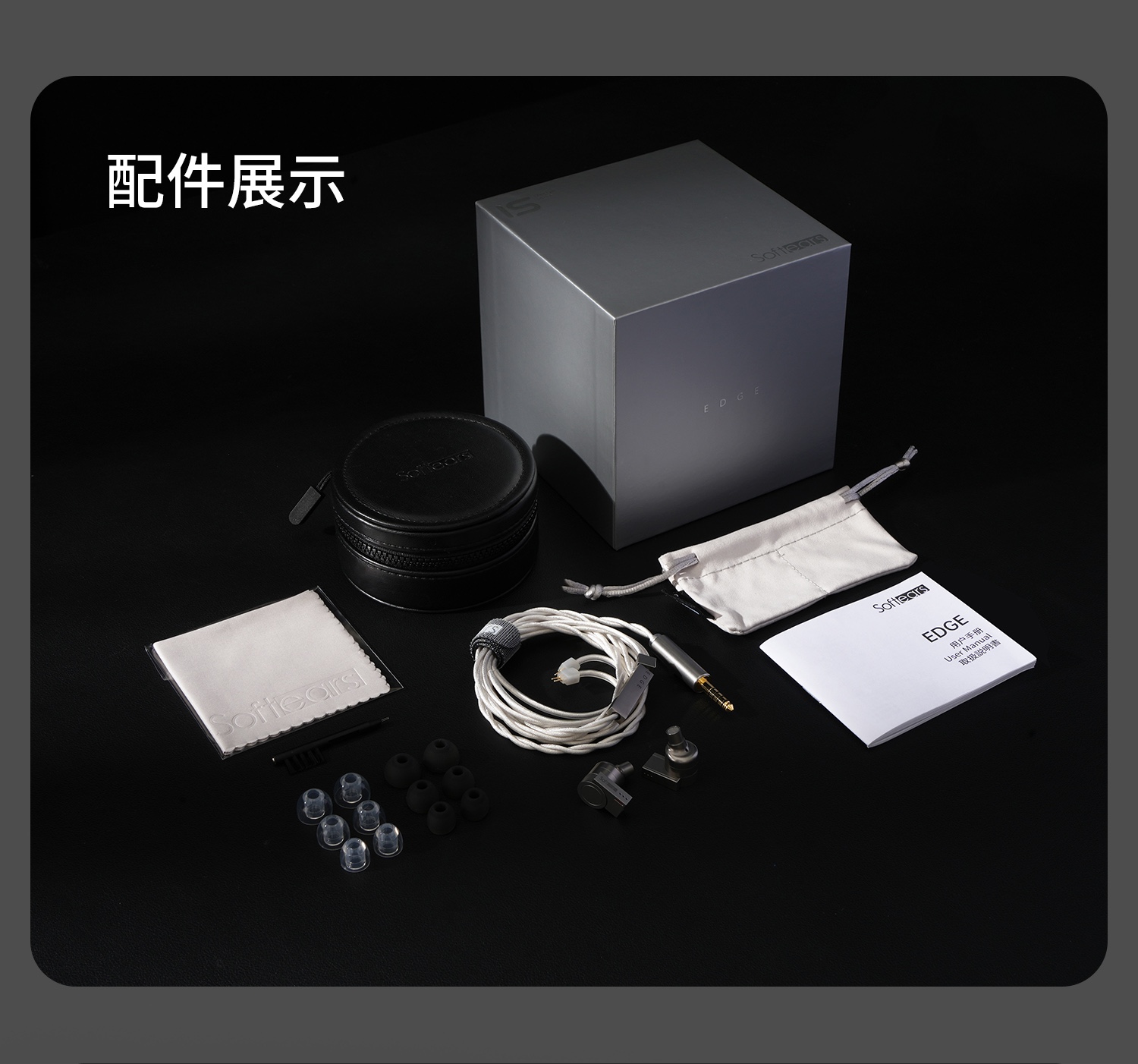 EDGE详情下_08