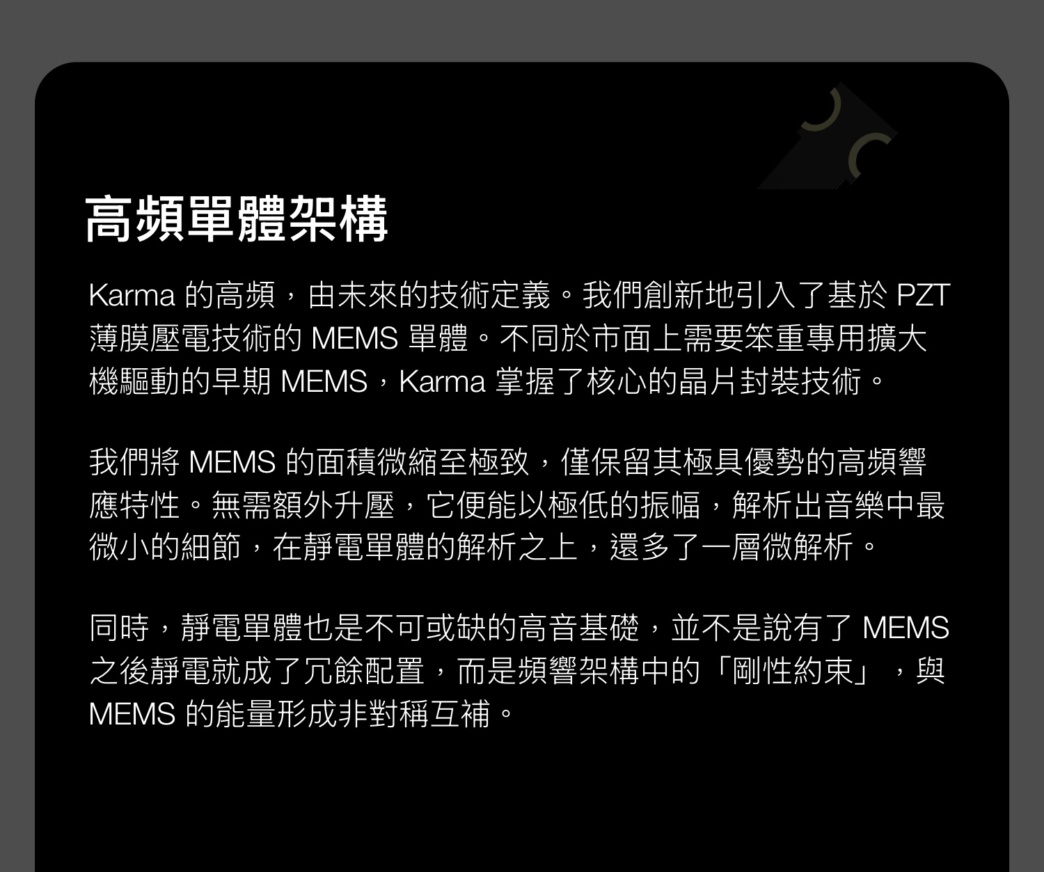 Karma详情上_05