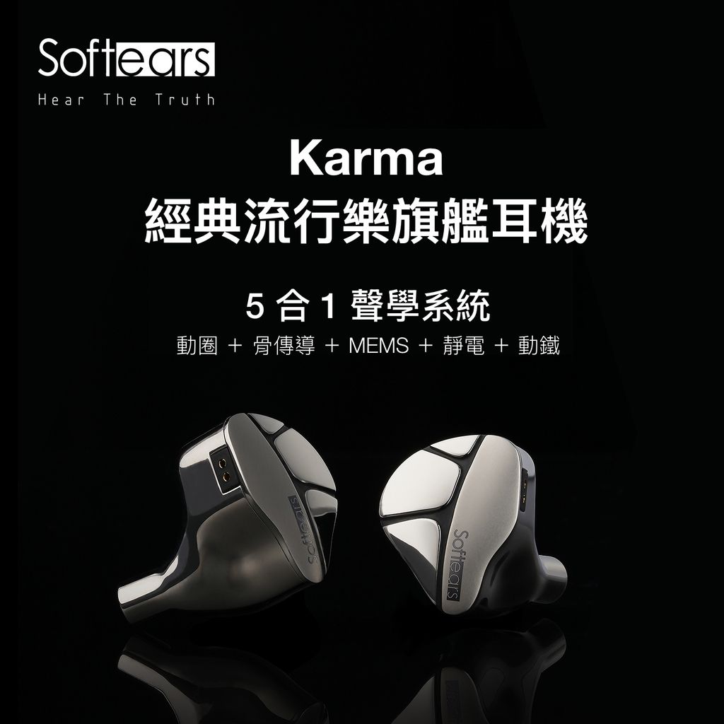 Karma主图方