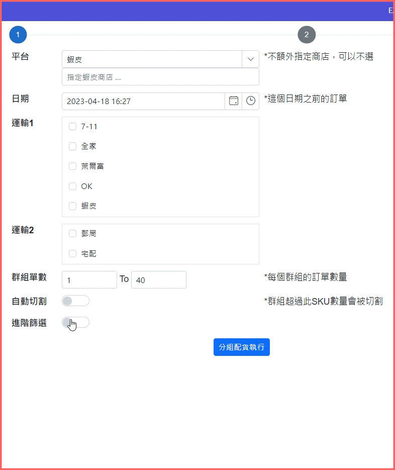 篩選條件
