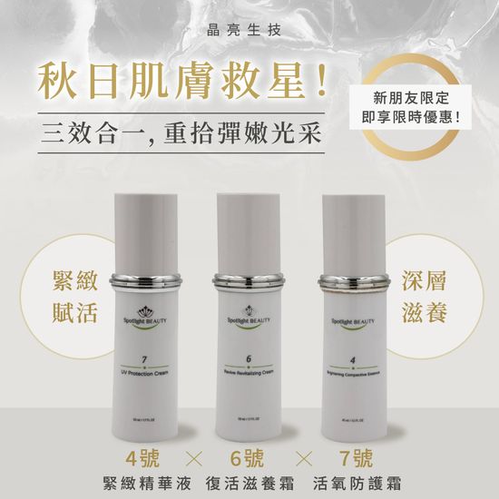 晶亮生技有限公司