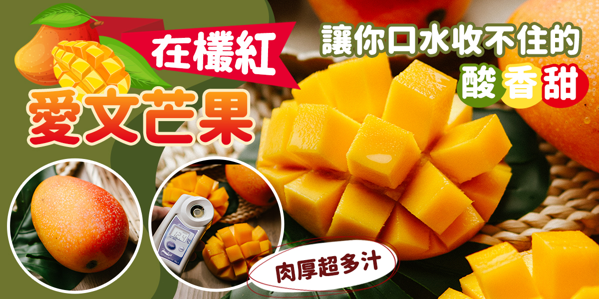 歡慶🥳 鮮果綠 LINE 社群啟用🚛