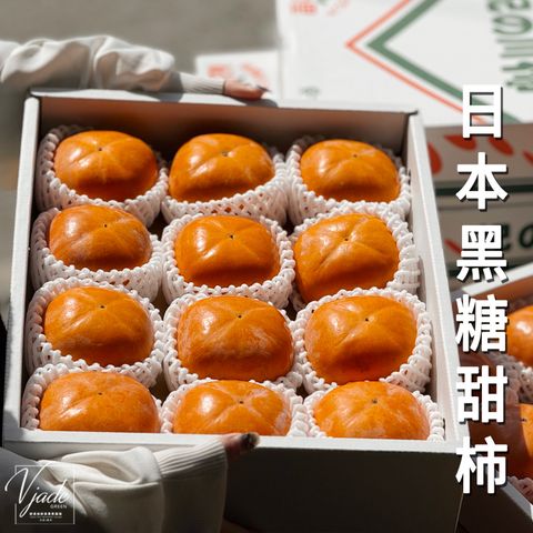 日本黑糖甜柿-01